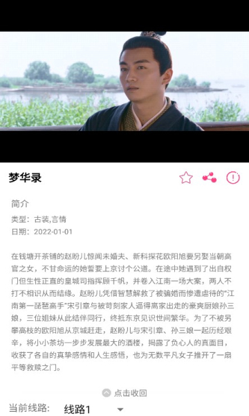 爱追剧(1)