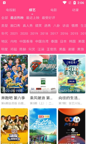 爱追剧(3)