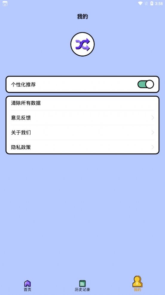 抽签神器(1)
