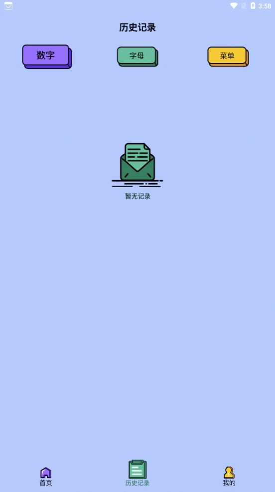 抽签神器(2)