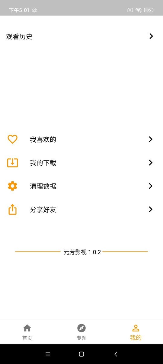 元芳影视(2)