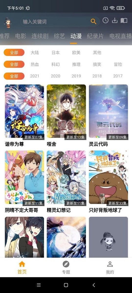 元芳影视(3)