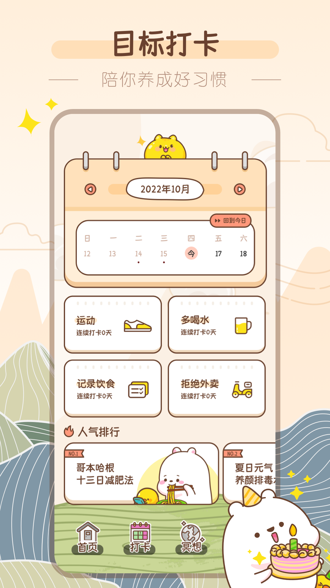 吸风饮露(2)