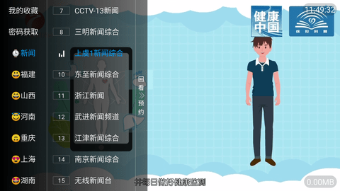 牛牛TV(2)
