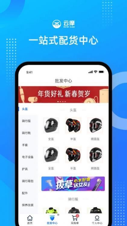 云摩商家(1)