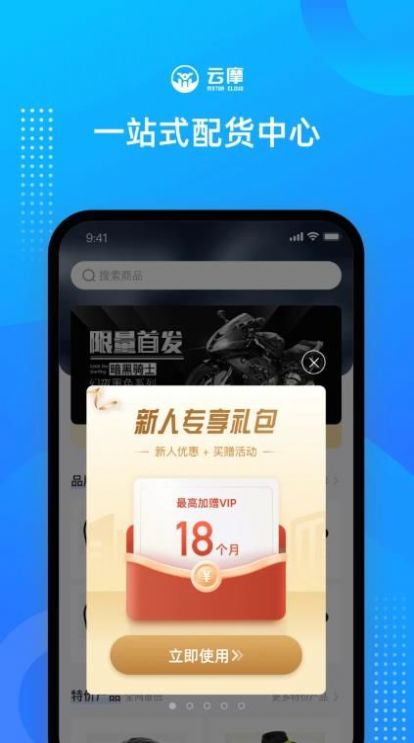 云摩商家(3)