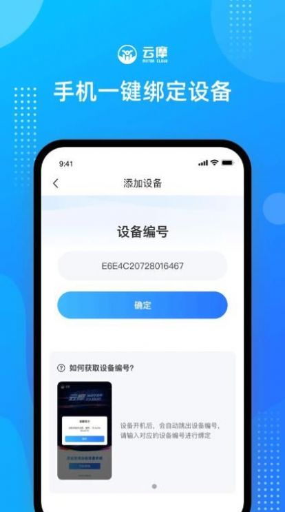云摩商家(2)