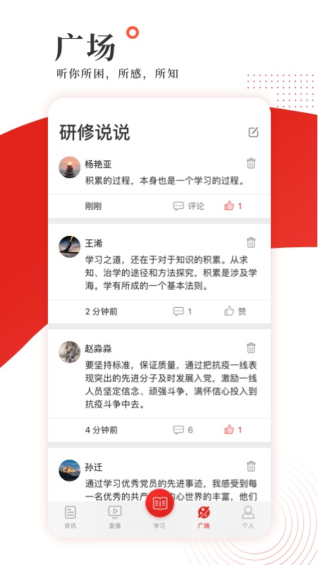 学习公社(2)