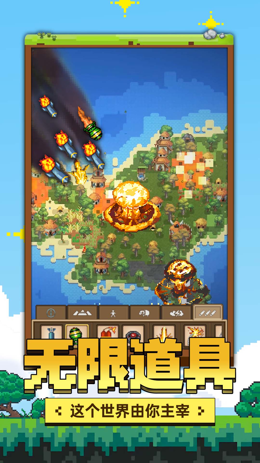 上帝神手游戏官方手机版图片1
