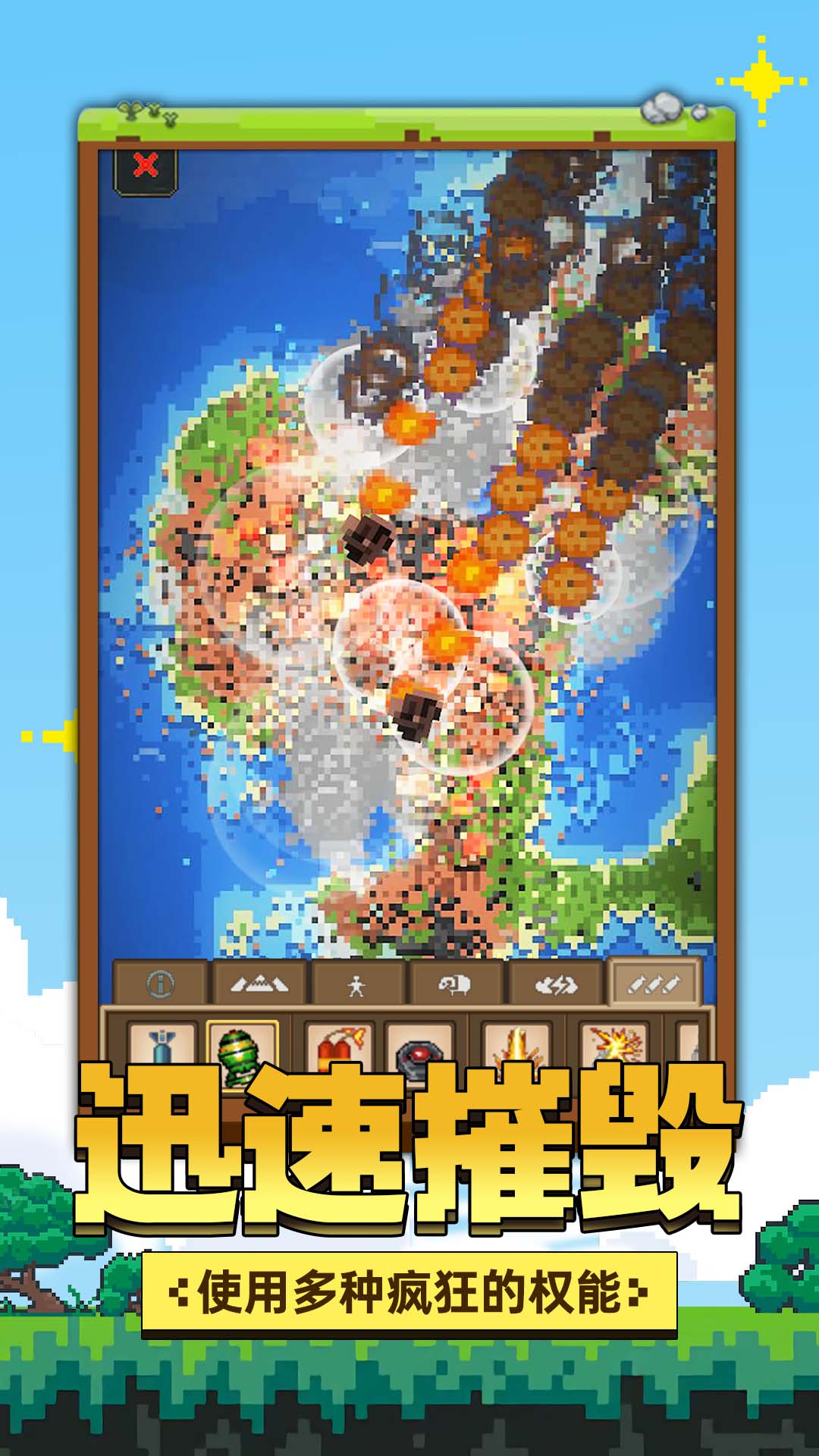 上帝神手(2)