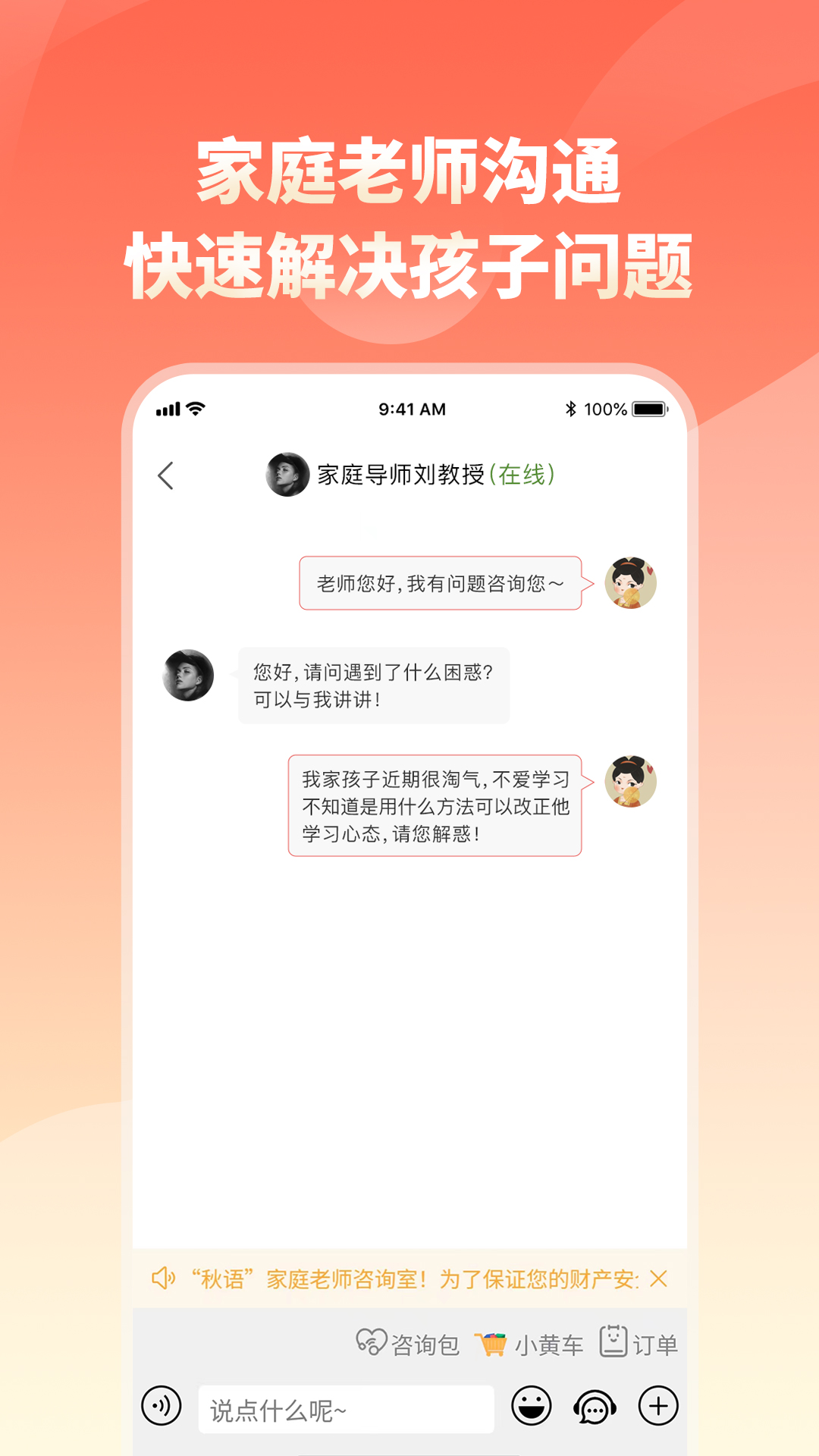 家长小本(1)