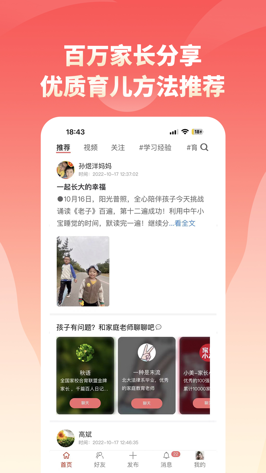 家长小本(2)