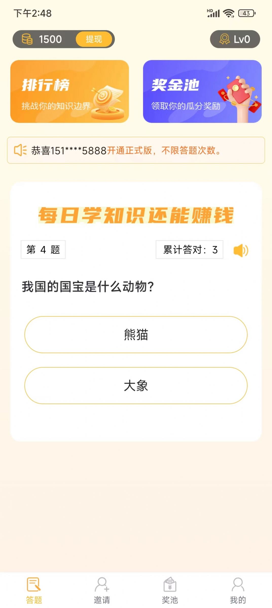 分红鸭(2)