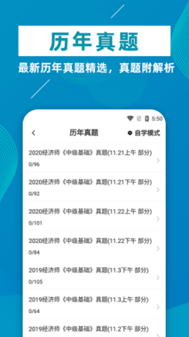 经济师牛题库(2)