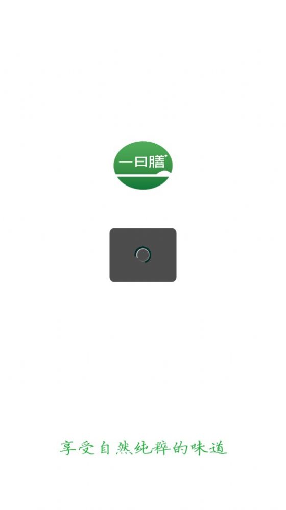 一日膳(1)