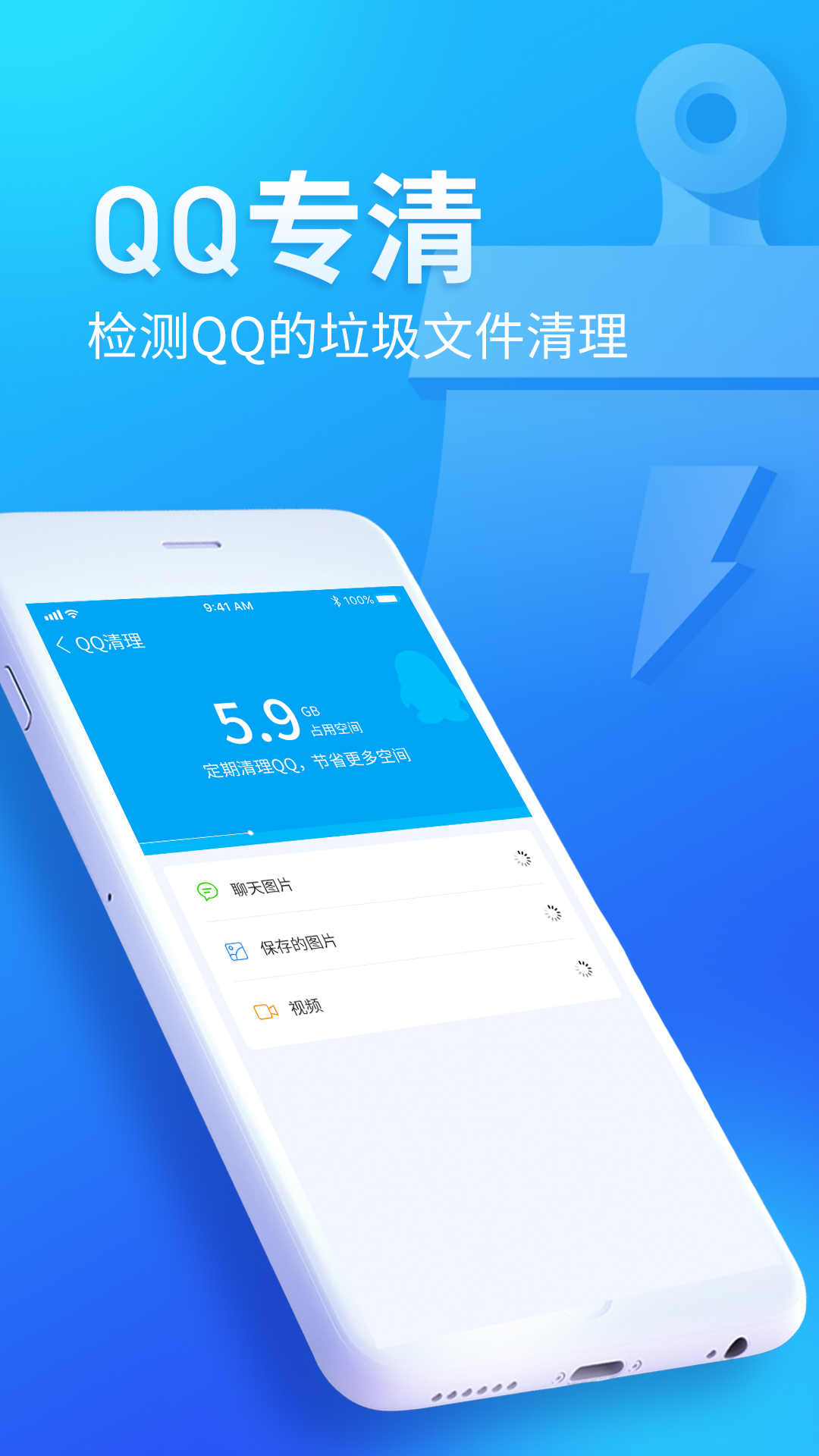 无忧清扫(2)