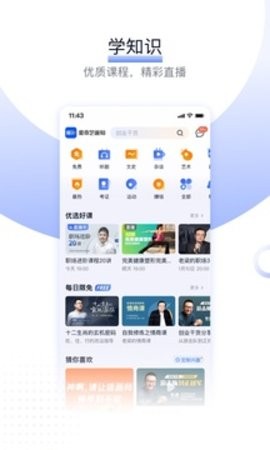 爱奇艺遍知(3)