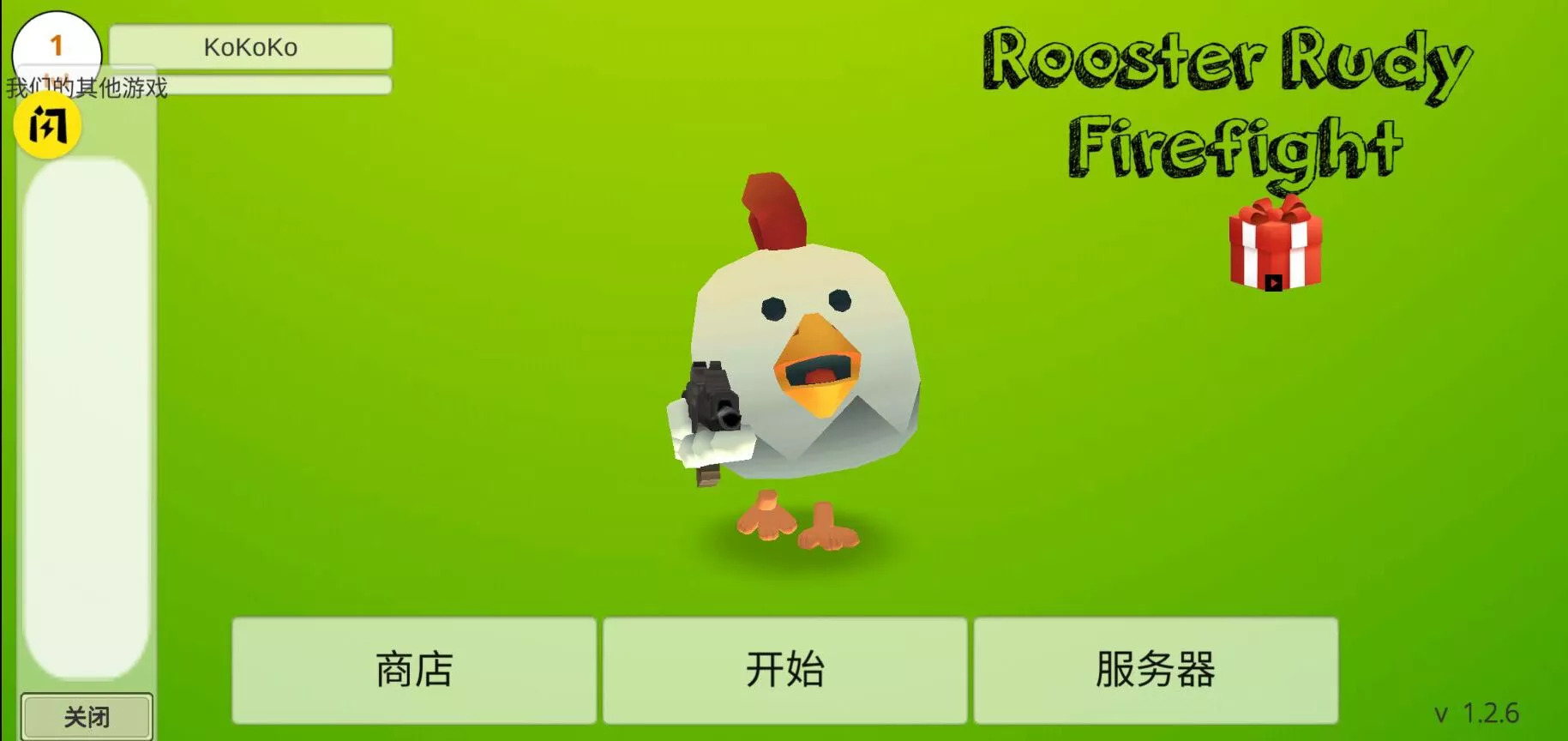 鸡战(2)
