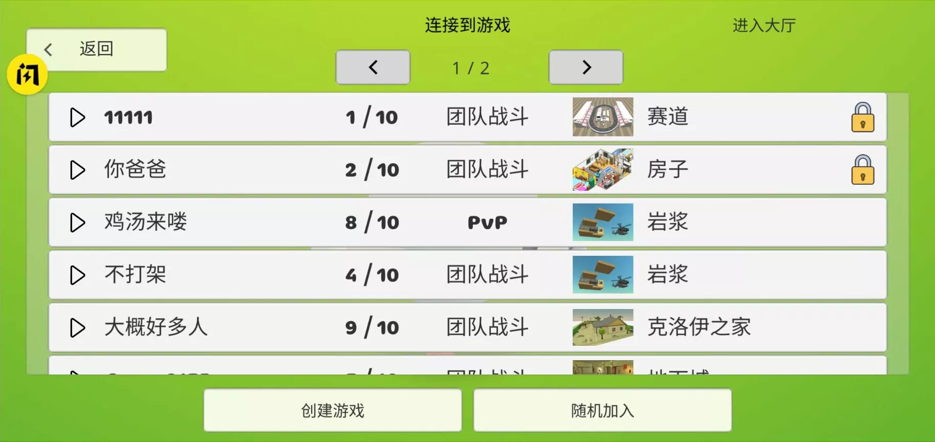 鸡战(3)