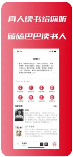 二哥说书(1)