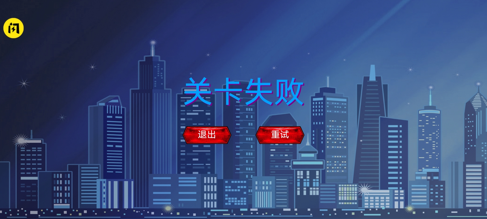 终极机器人英雄(1)