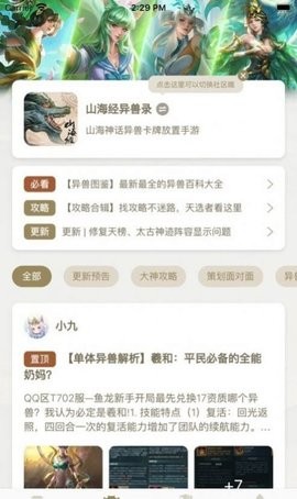 星辰谷(1)