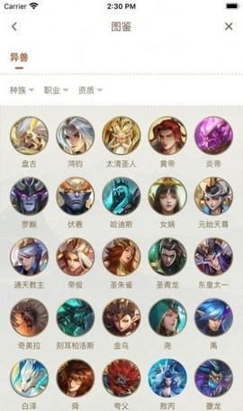 星辰谷(3)