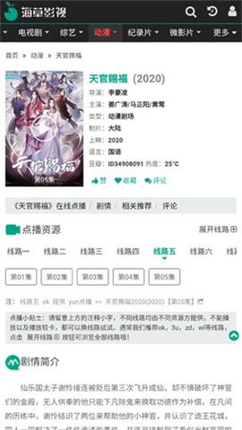 海草影视(2)
