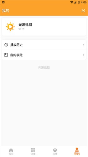 光源追剧(1)