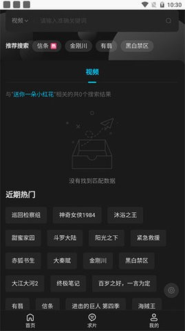 光源追剧(2)