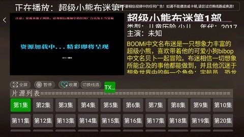 阿木追剧(2)