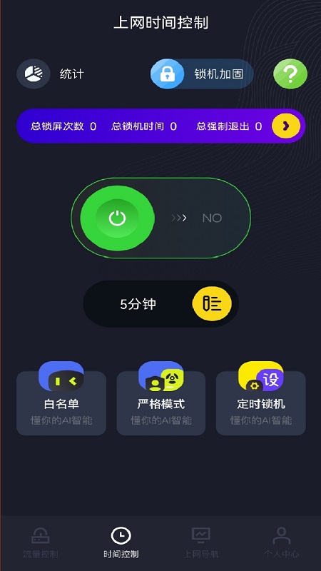 手机上网魔盒(3)