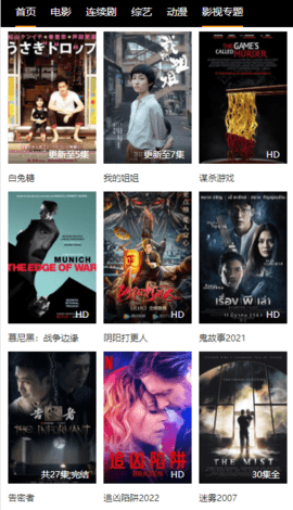炎魔影视(2)