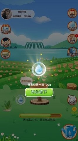源乐多(2)