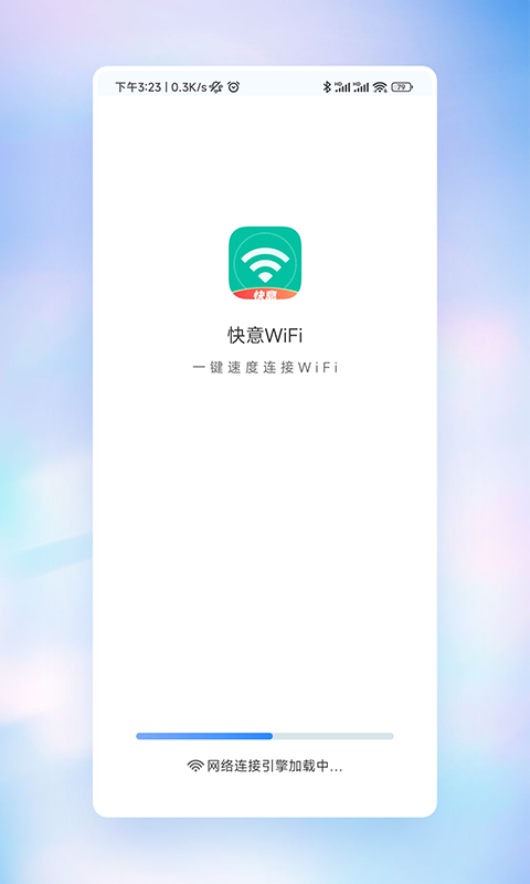 快意WiFi(1)