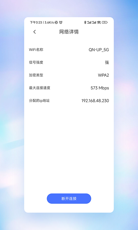 快意WiFi(3)
