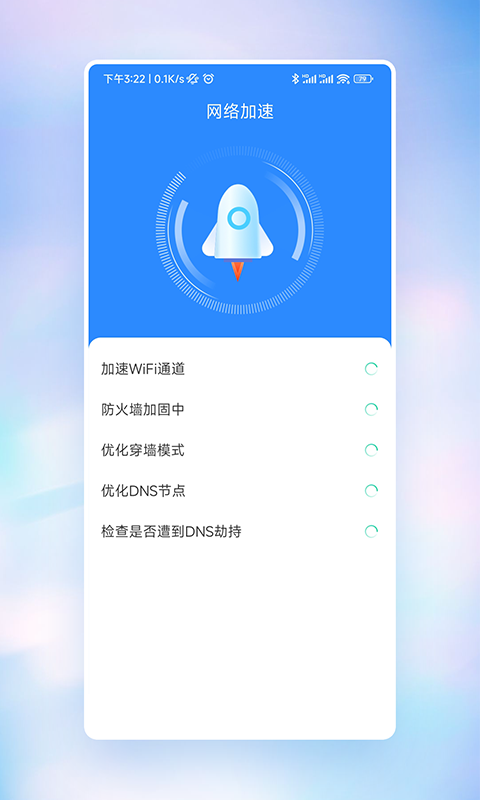 快意WiFi(2)