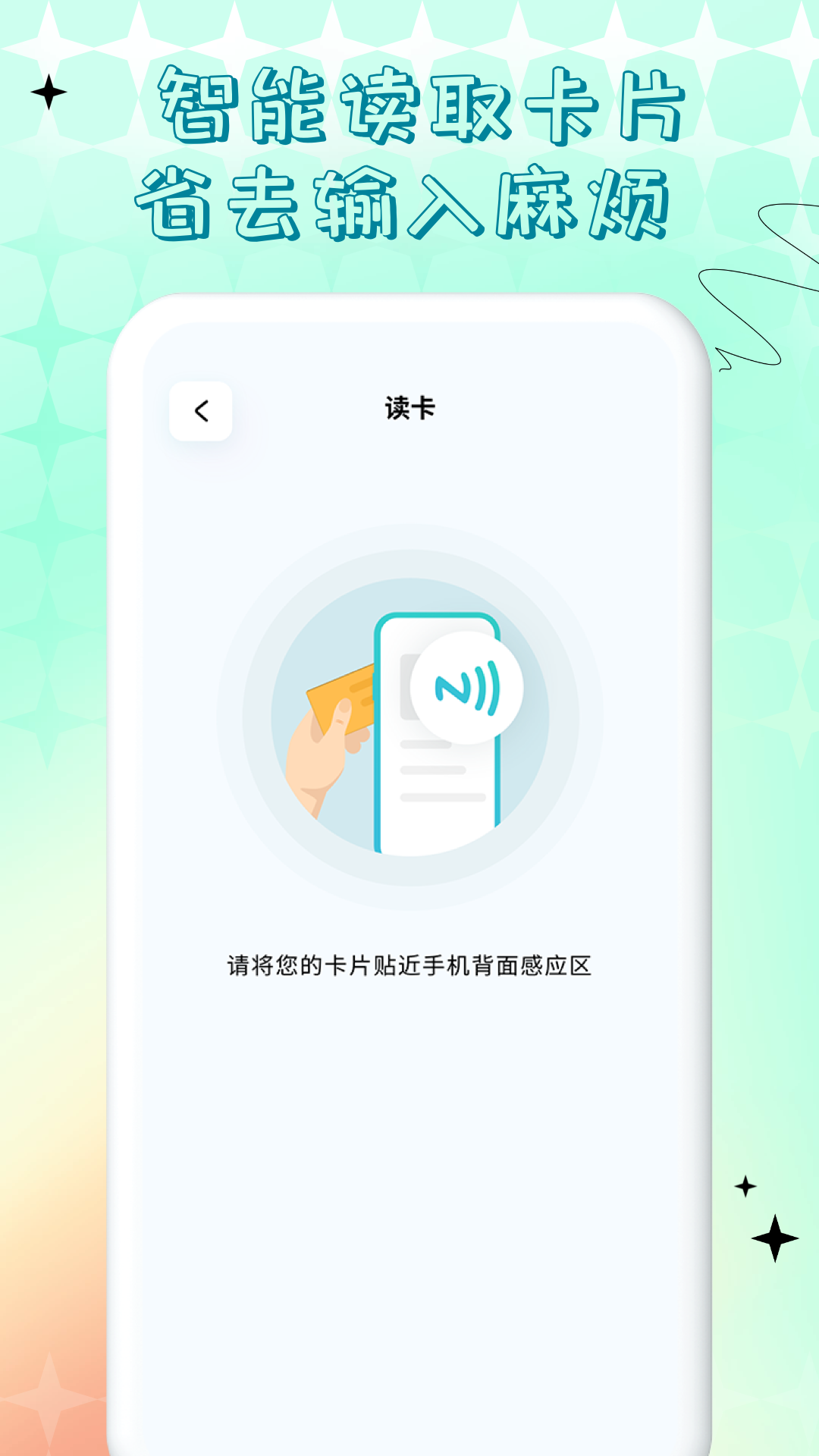 NFC门禁卡公交卡(1)