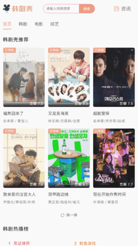 韩剧壳(1)