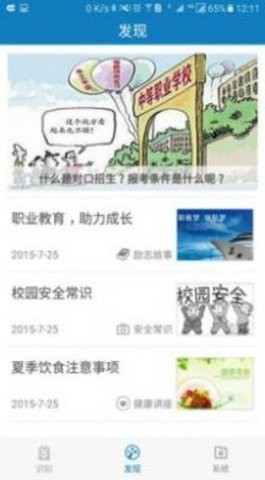 资助通(3)