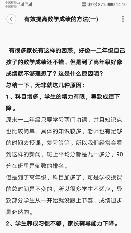 小学数学试题练习(3)