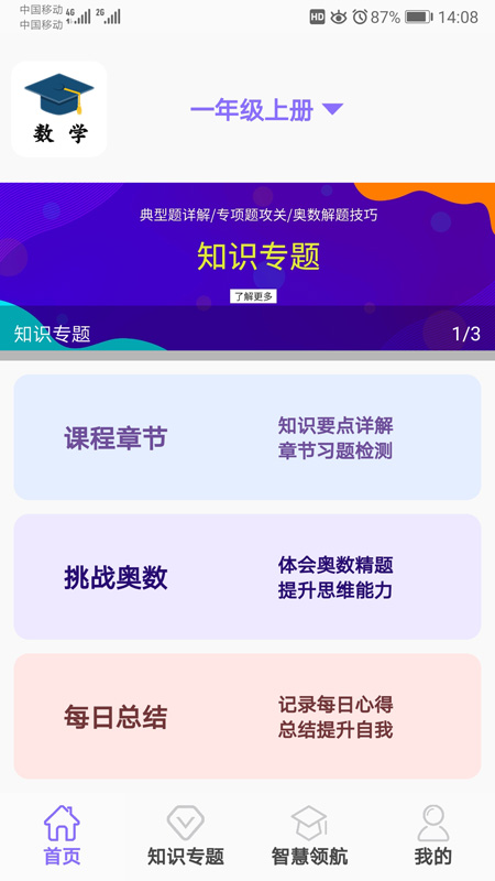 小学数学试题练习(4)
