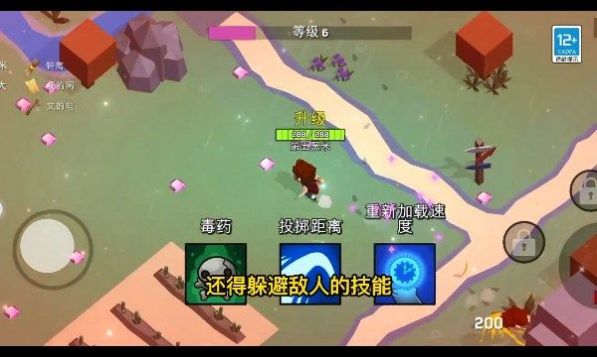 魔法生存大师(3)