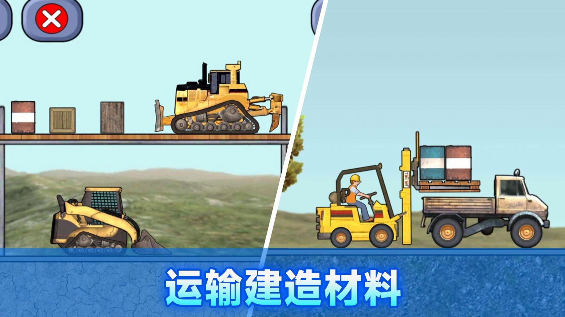 施工车辆模拟器(2)