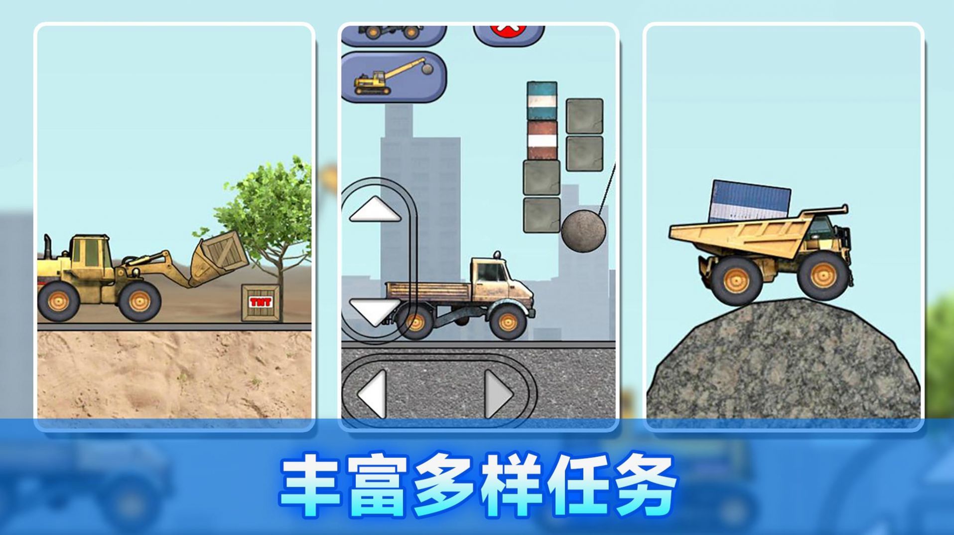 施工车辆模拟器(1)