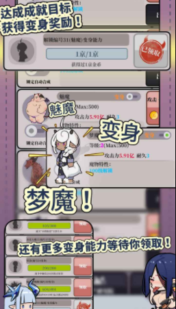 魔王的简易用法免广告(4)