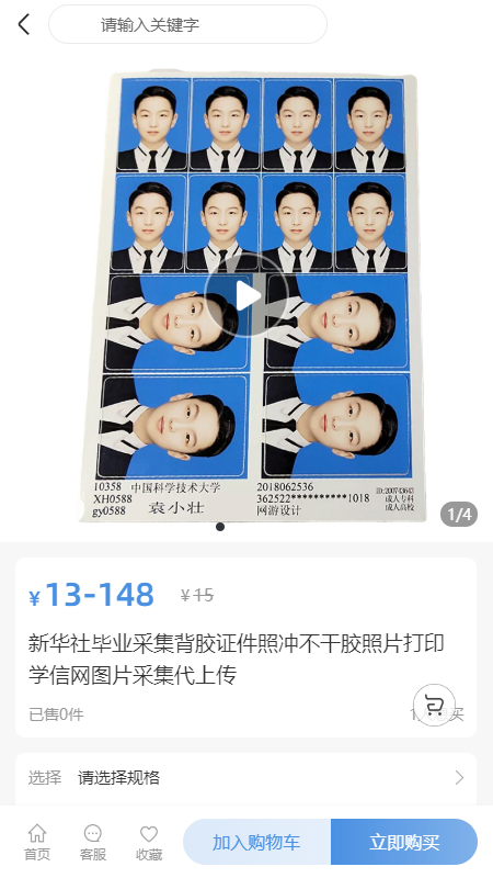 吱码快照Yomi(1)