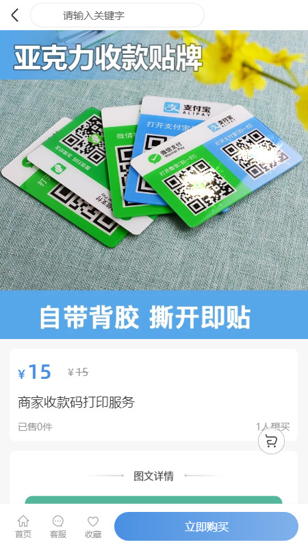 吱码快照Yomi(3)