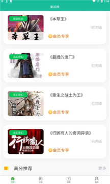 掌阅阁(1)