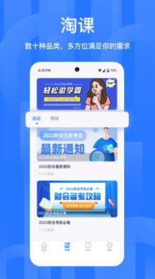 备职(2)